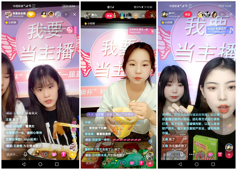 application_live_room