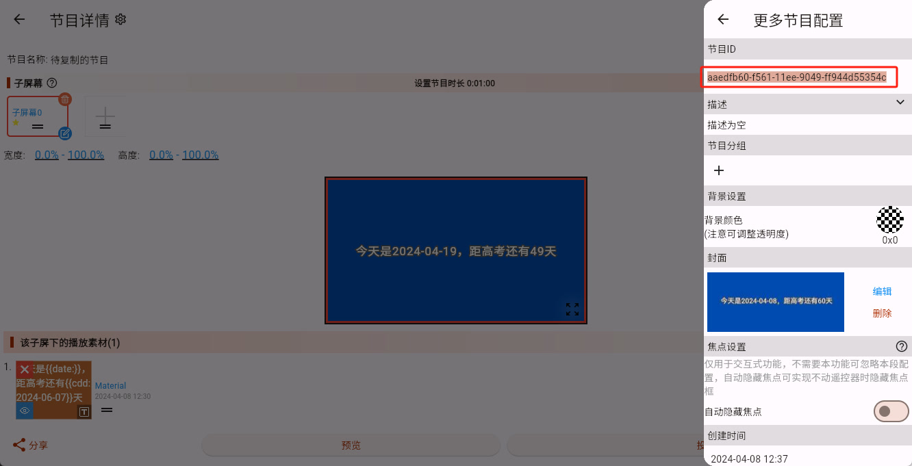 cast_new_id_copy_cast_id