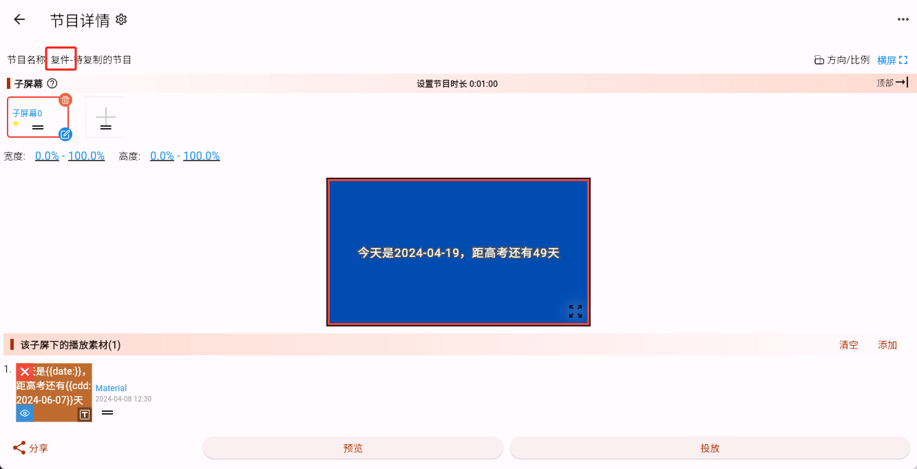 cast_new_id_copy_complete