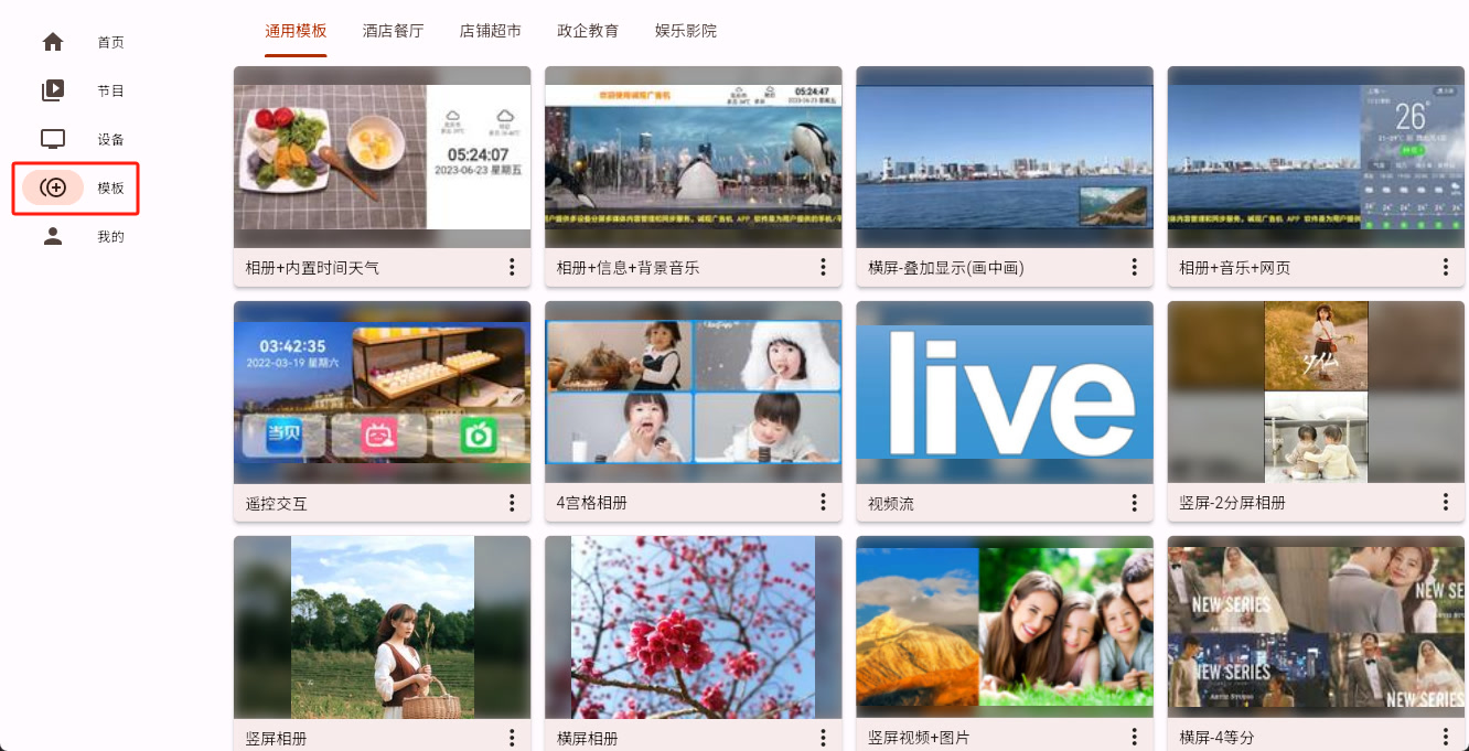 cast_new_template_main