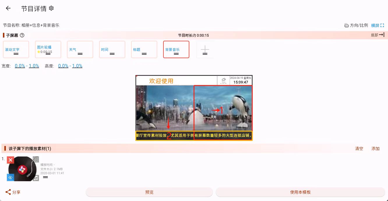 child_screen_edit_target