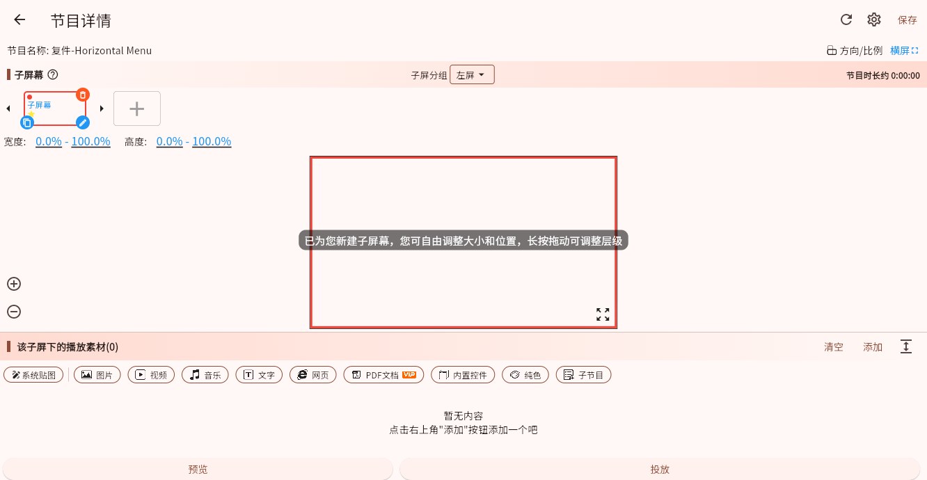 child_screen_group_created