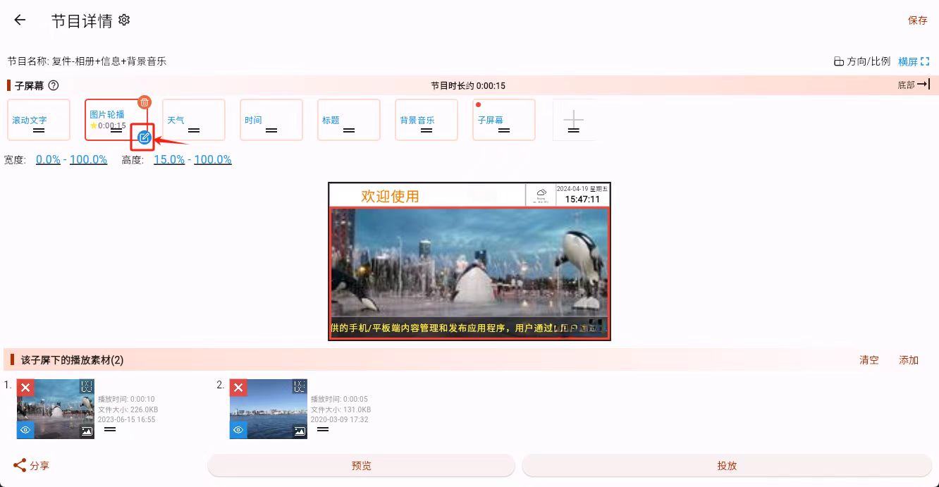 child_screen_paras_select