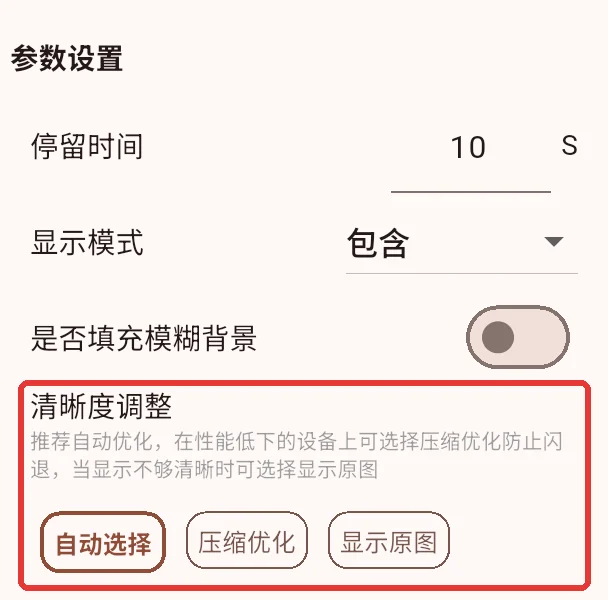 图片清晰度与压缩优化