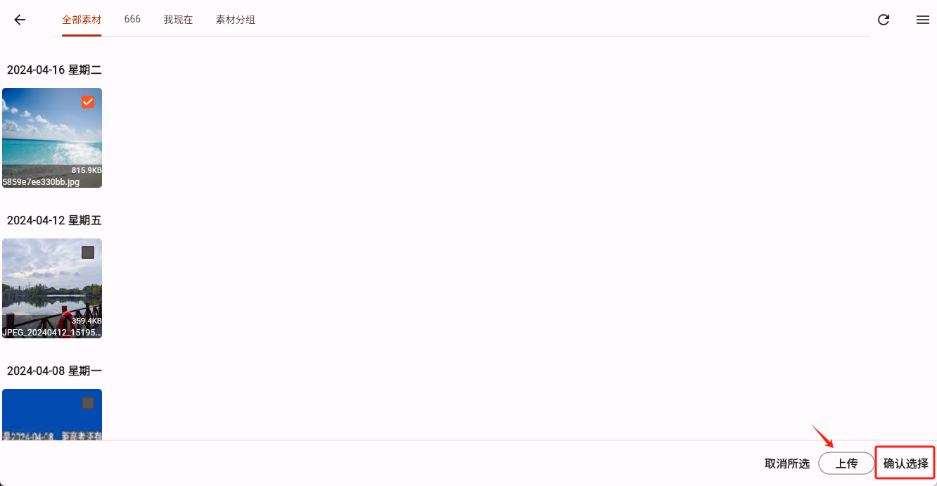 media_edit_gallery_select