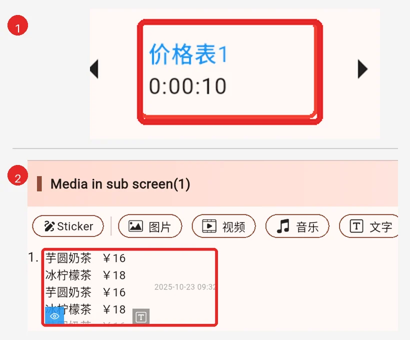 Two enlarged areas: select price list 1, then click its text media