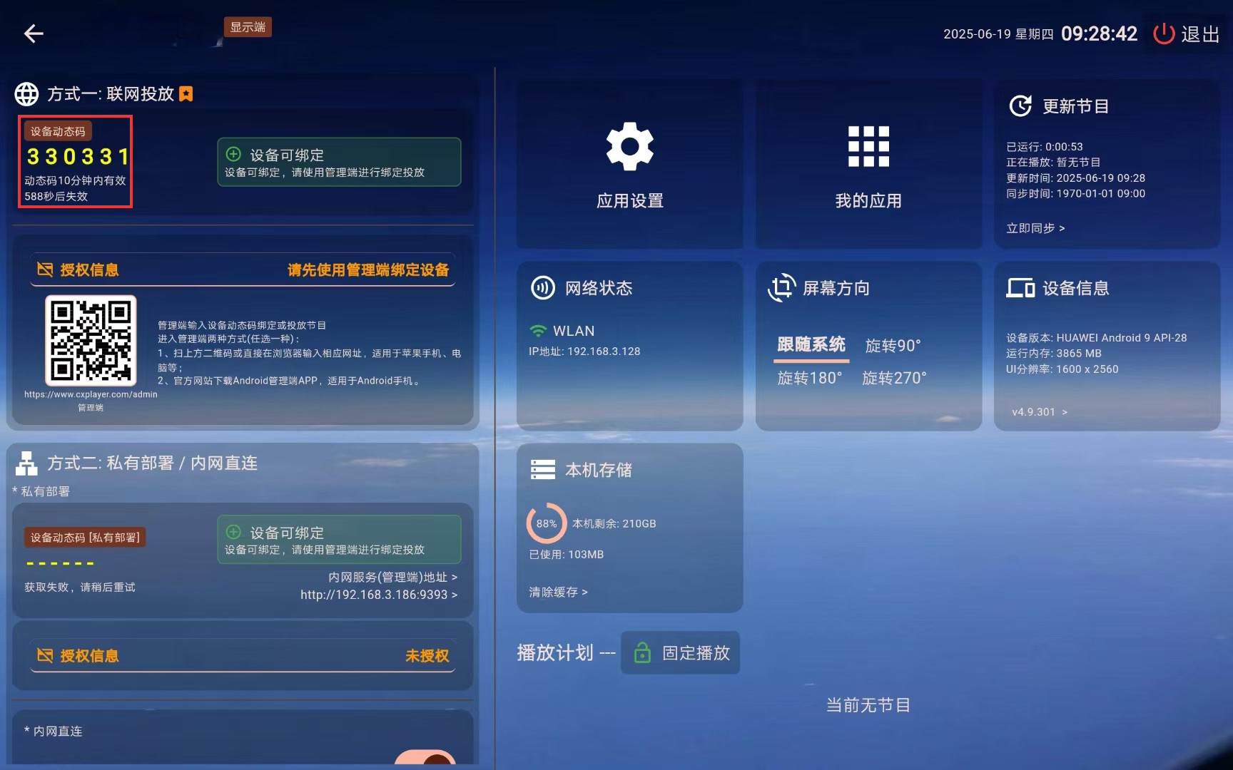 player_dynamic_code