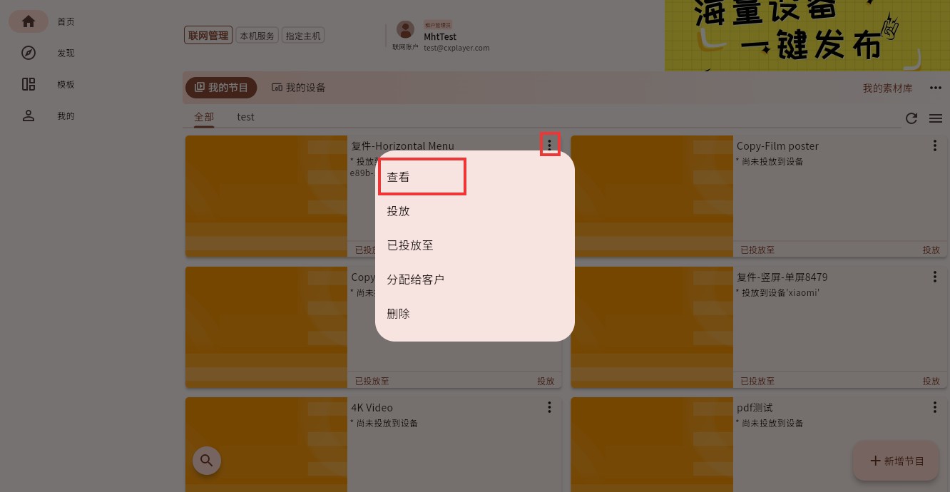 program_entry_menu