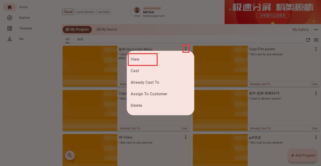 program_entry_menu