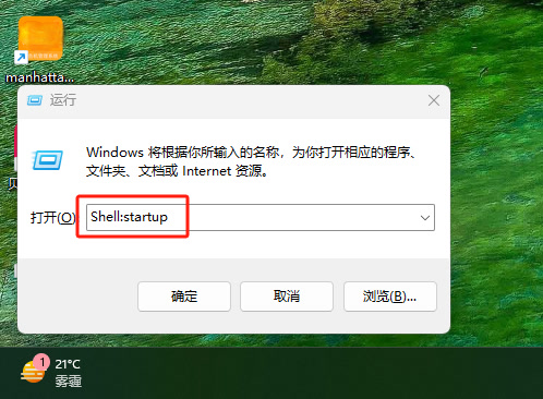 windows_player_startup